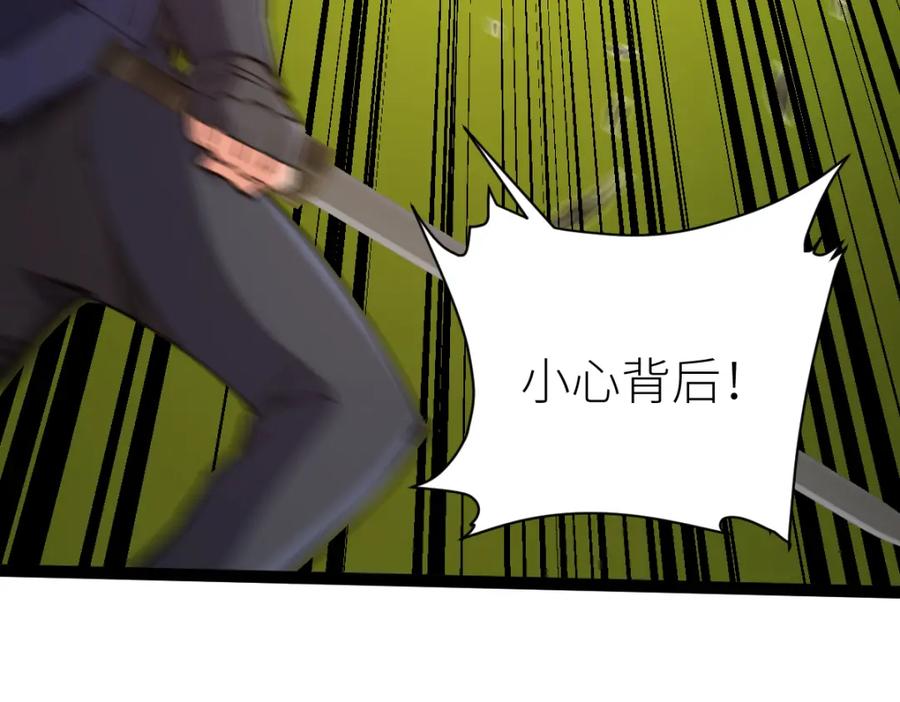 《全属性武道》第70话完结篇 征召 第48页