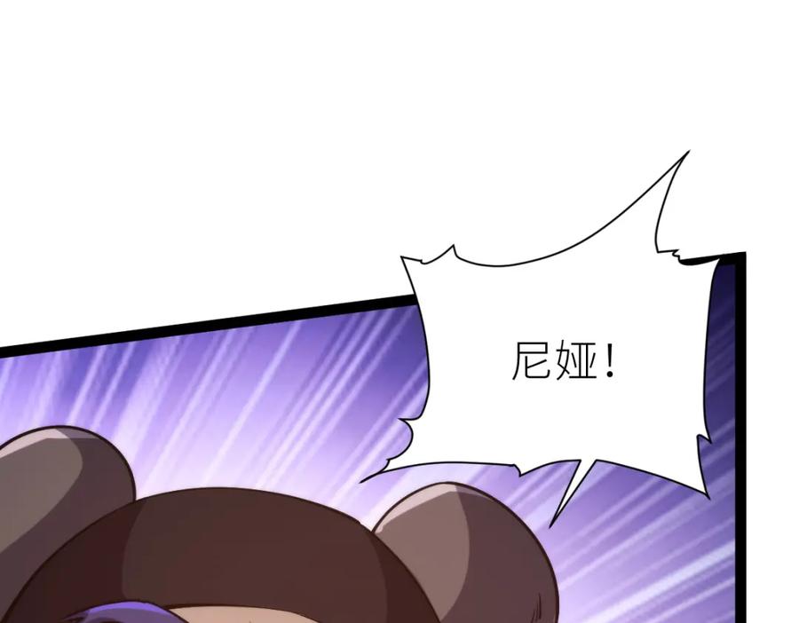 《全属性武道》第70话完结篇 征召 第52页
