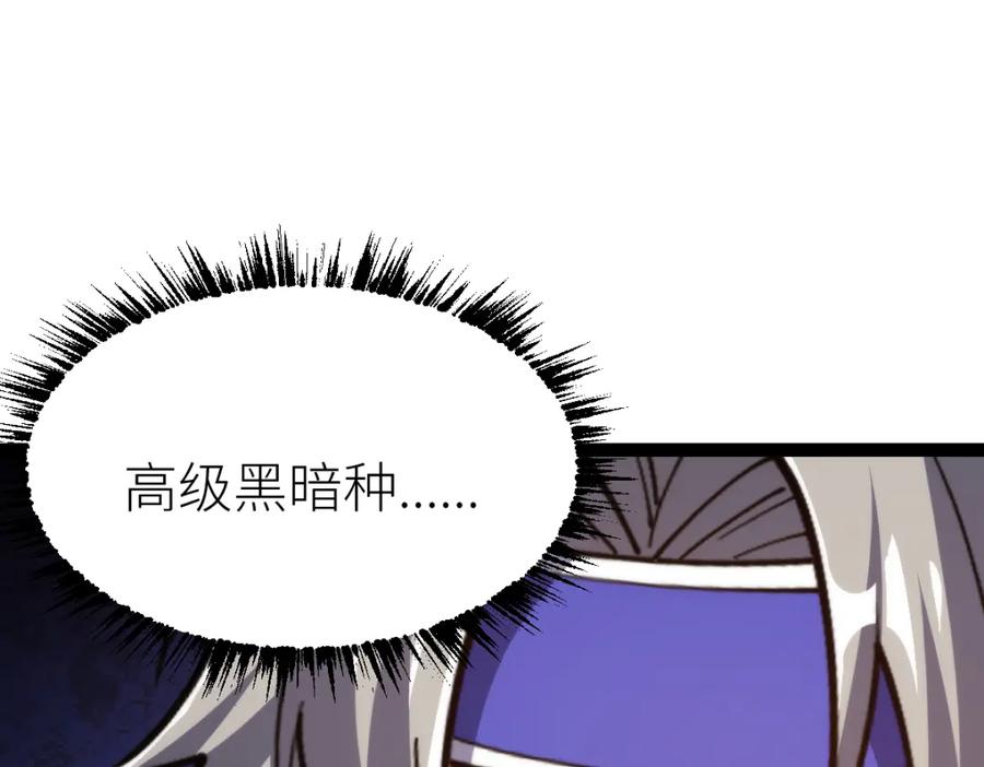 《全属性武道》第70话完结篇 征召 第123页