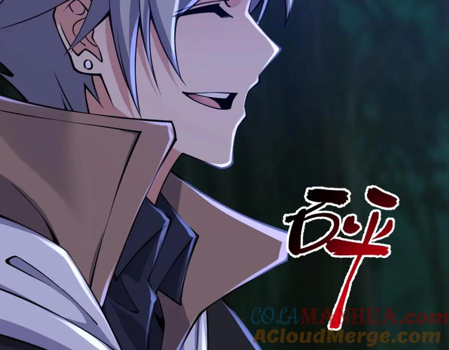 《全属性武道》第7话 周家聚会 第105页
