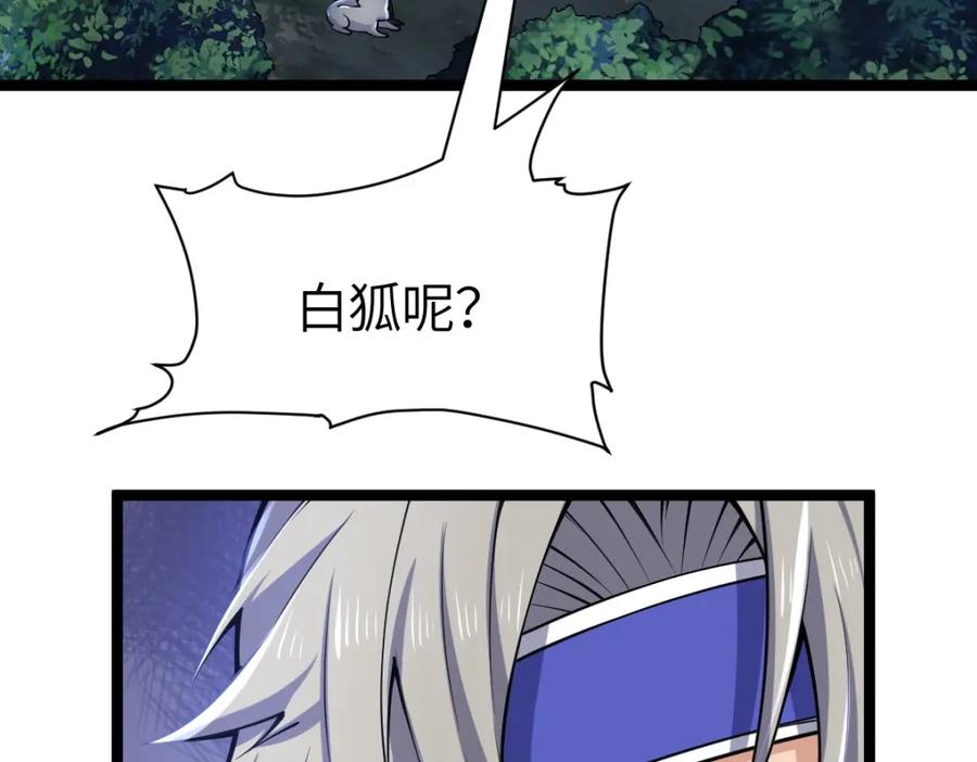 《全属性武道》第7话 周家聚会 第124页
