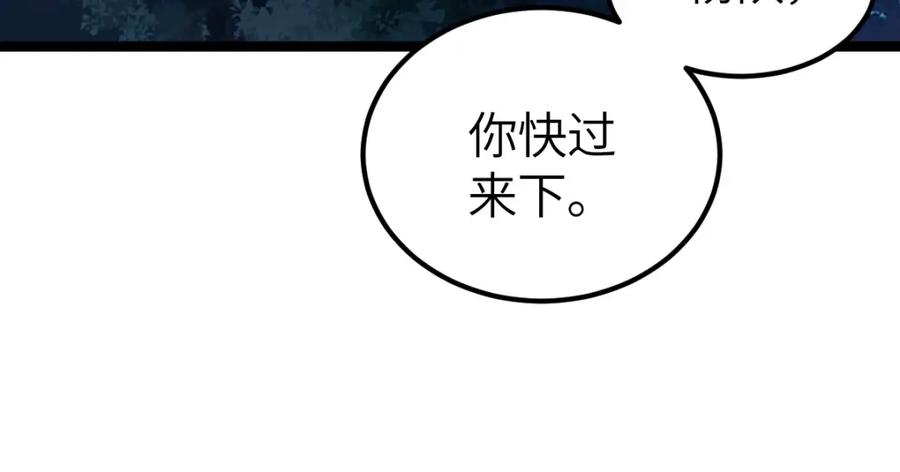 《全属性武道》第7话 周家聚会 第15页