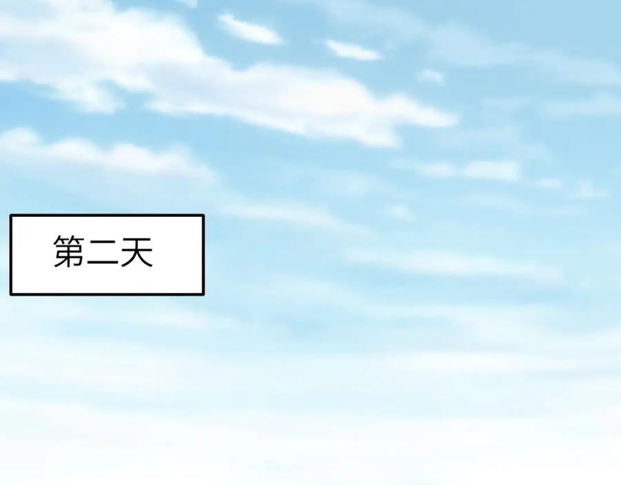 《全属性武道》第7话 周家聚会 第24页