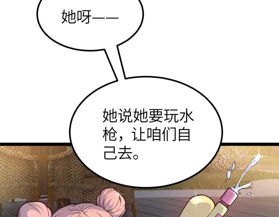 《全属性武道》第7话 周家聚会 第95页