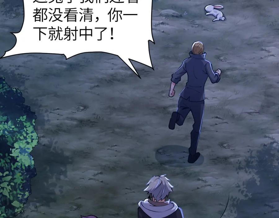 《全属性武道》第7话 周家聚会 第102页