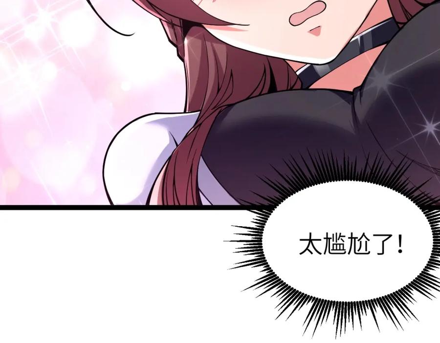 《全属性武道》第7话 周家聚会 第44页