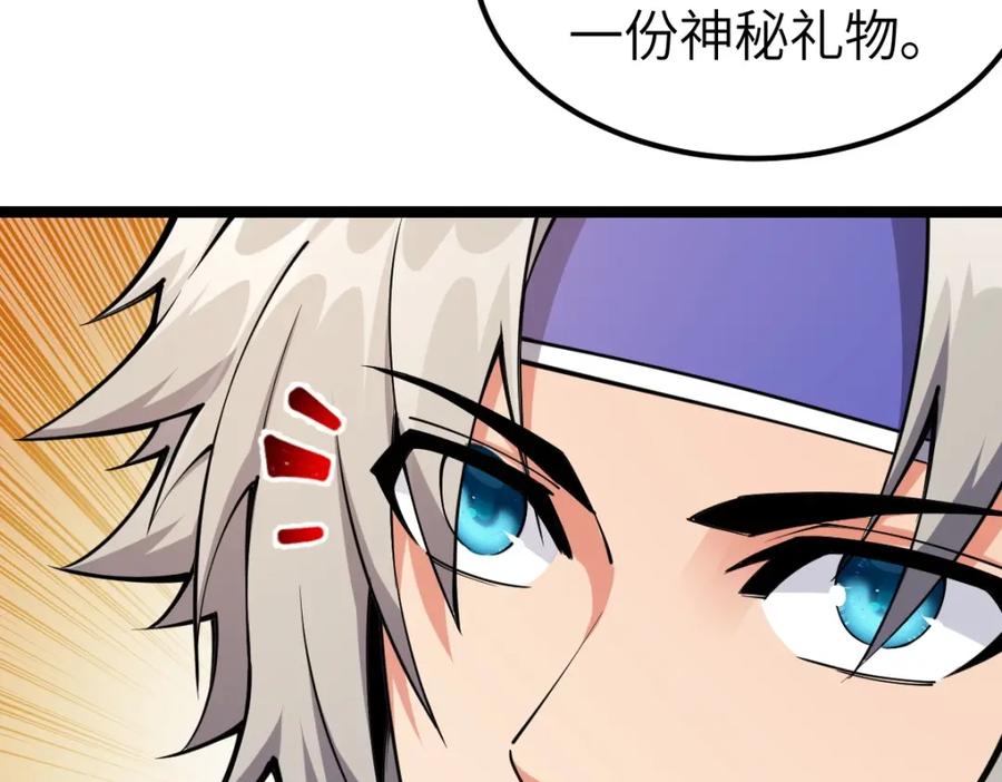 《全属性武道》第7话 周家聚会 第88页