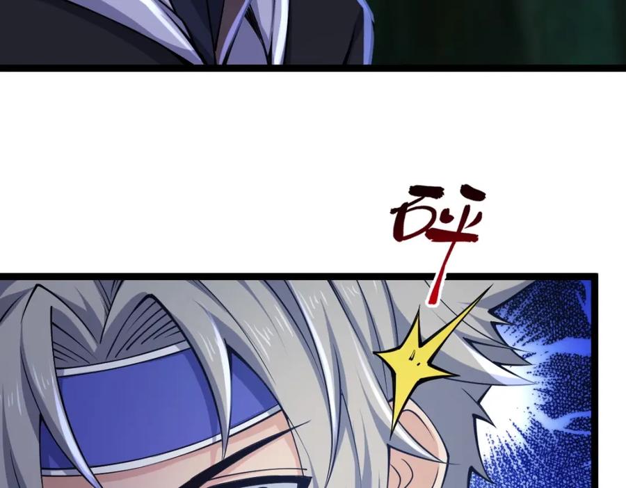 《全属性武道》第7话 周家聚会 第106页