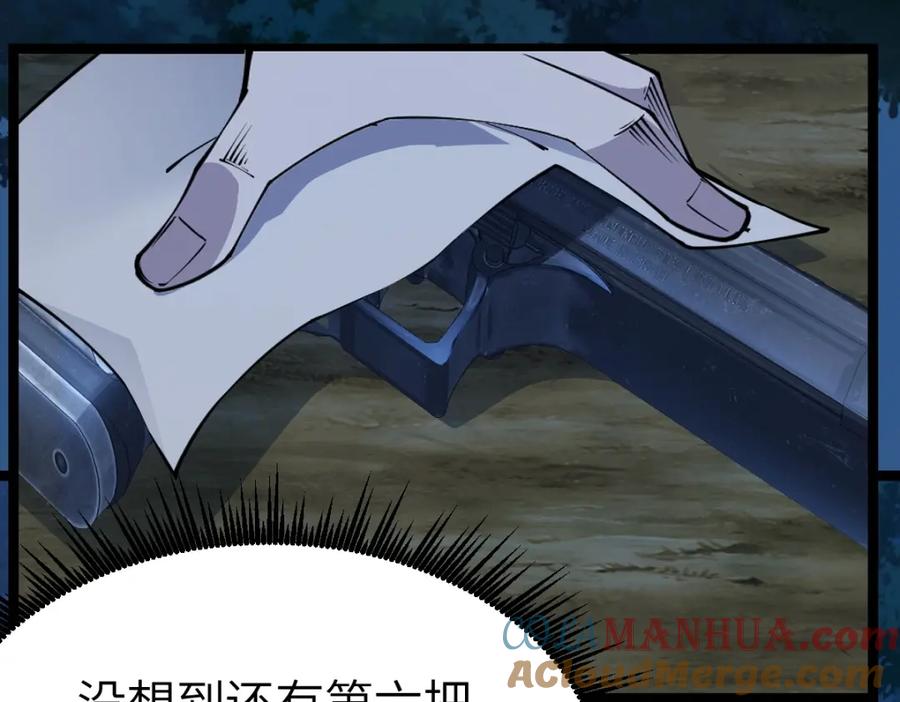 《全属性武道》第7话 周家聚会 第9页