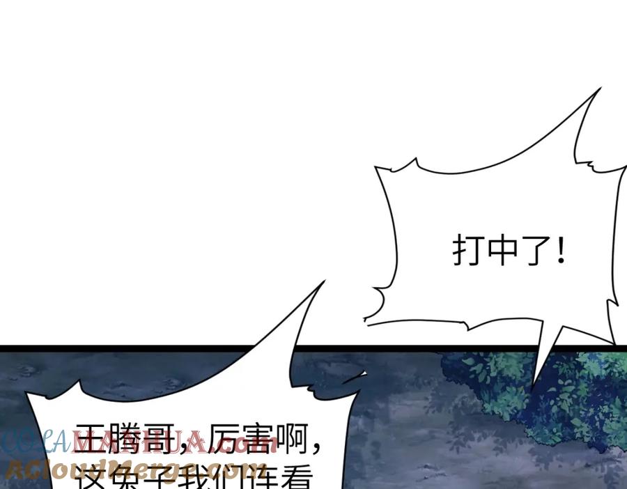《全属性武道》第7话 周家聚会 第101页