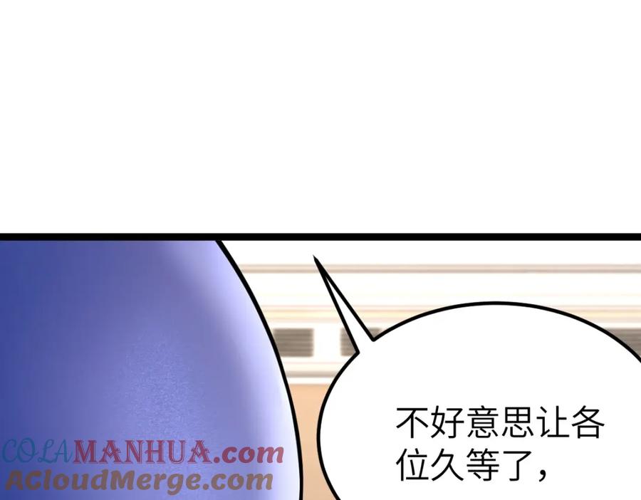 《全属性武道》第7话 周家聚会 第65页