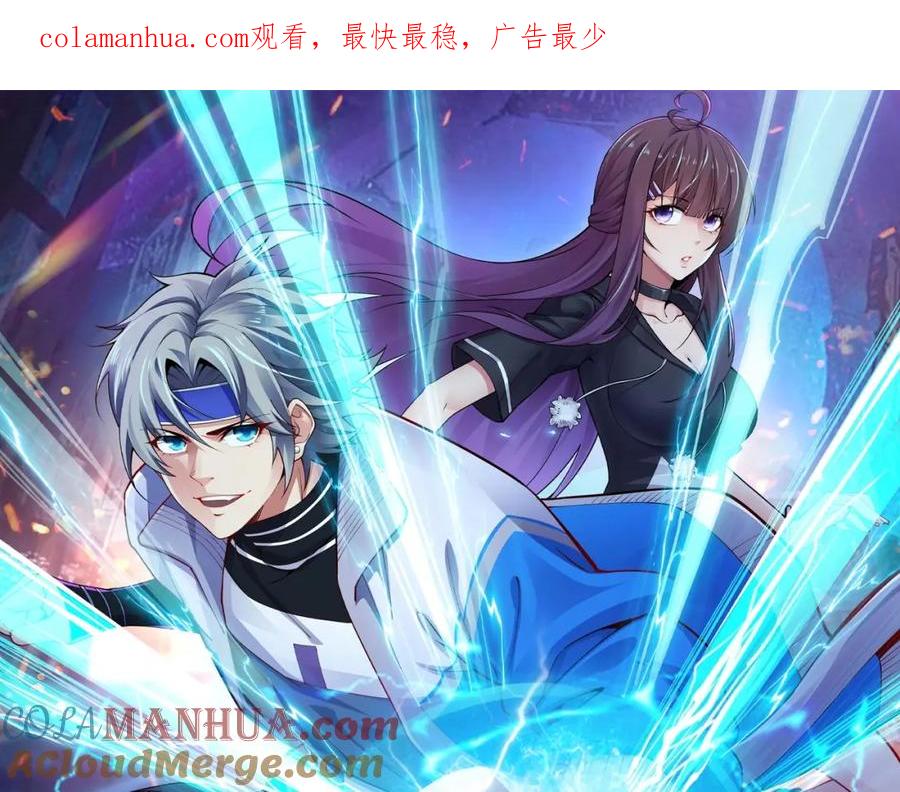 《全属性武道》第7话 周家聚会 第1页