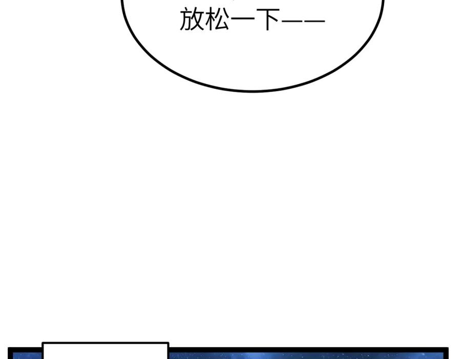 《全属性武道》第7话 周家聚会 第58页
