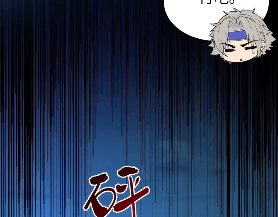 《全属性武道》第7话 周家聚会 第98页