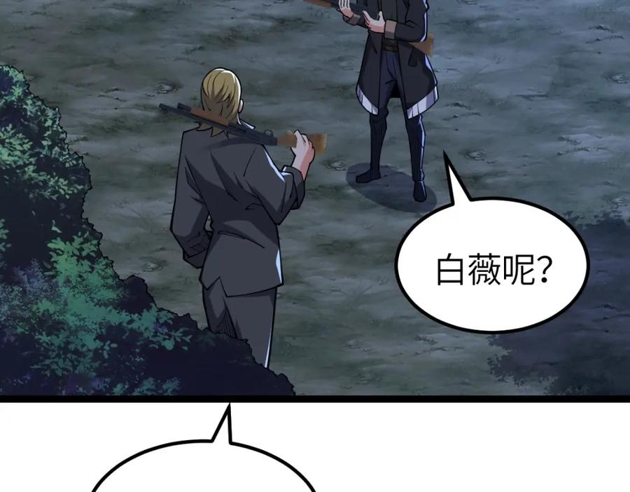 《全属性武道》第7话 周家聚会 第94页
