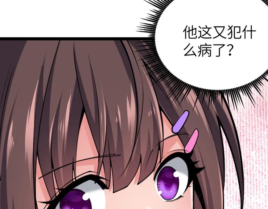 《全属性武道》第7话 周家聚会 第35页