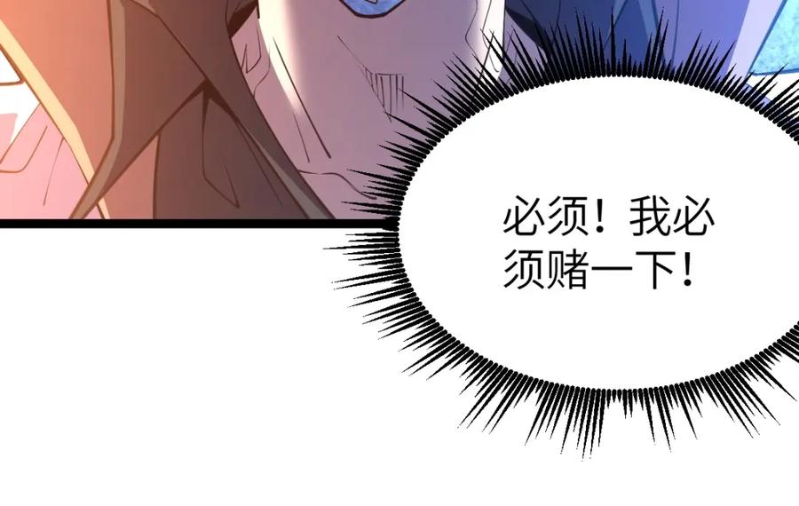 《全属性武道》第8话 武者 第123页