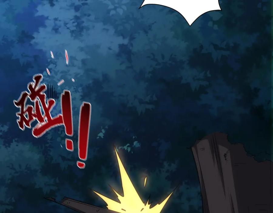 《全属性武道》第8话 武者 第74页