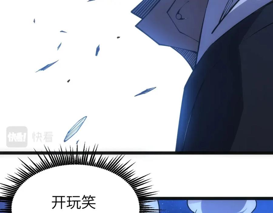 《全属性武道》第8话 武者 第55页
