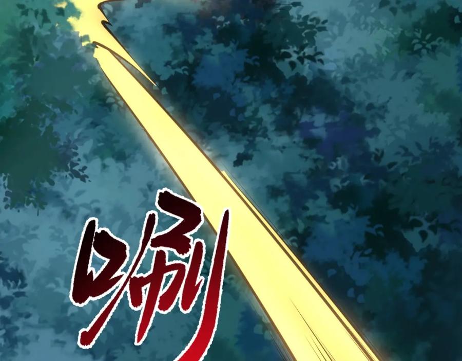 《全属性武道》第8话 武者 第46页