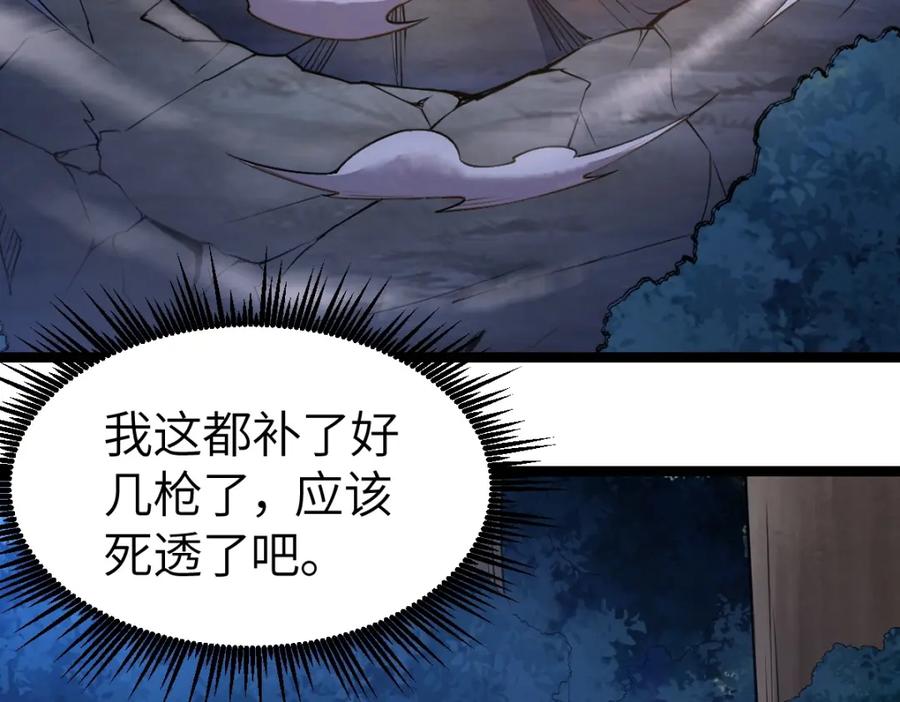 《全属性武道》第8话 武者 第92页