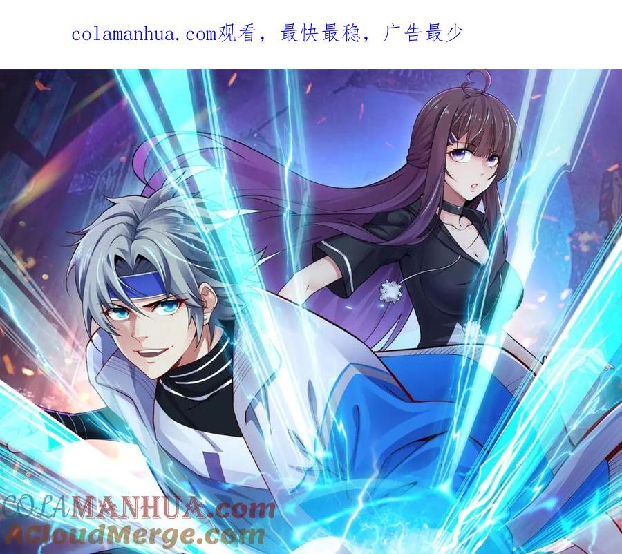 《全属性武道》第8话 武者 第1页