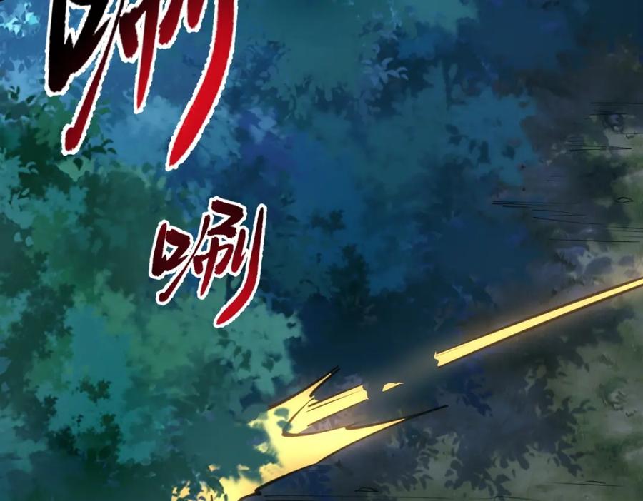 《全属性武道》第8话 武者 第43页