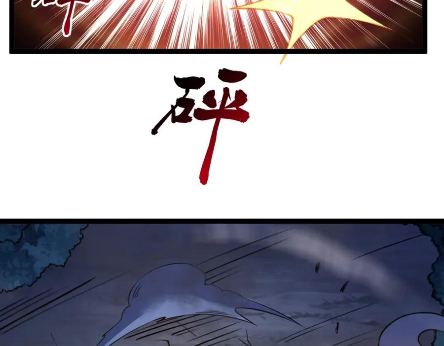 《全属性武道》第8话 武者 第90页