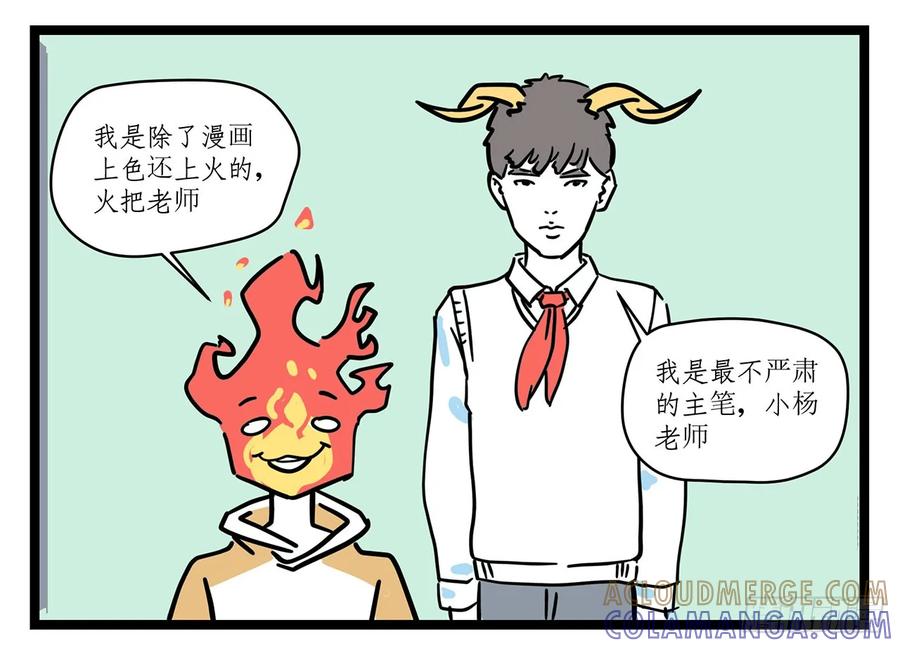 《劝退漫画社》来自心灵的声音 第4页