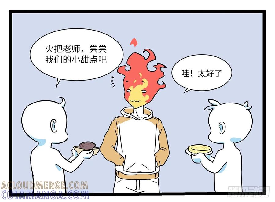 《劝退漫画社》烧烤味 第2页