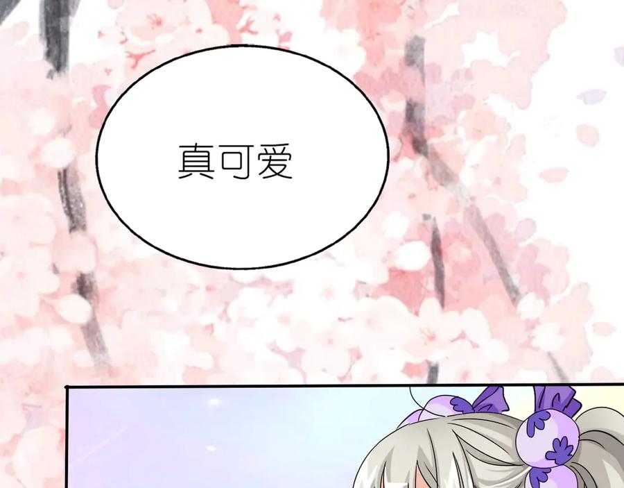 《神兽萌宠》第10话 第32页