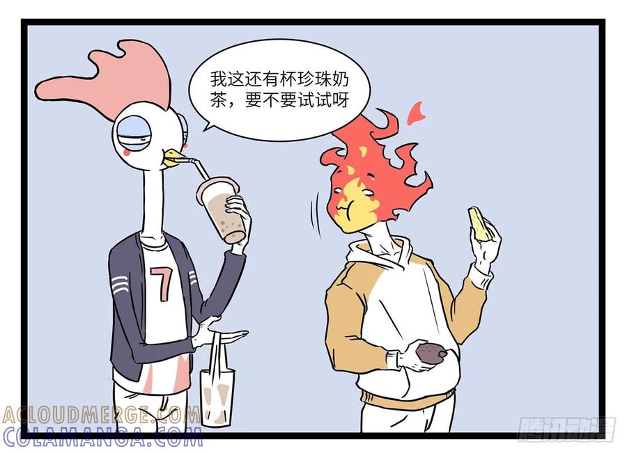 《劝退漫画社》烧烤味 第4页
