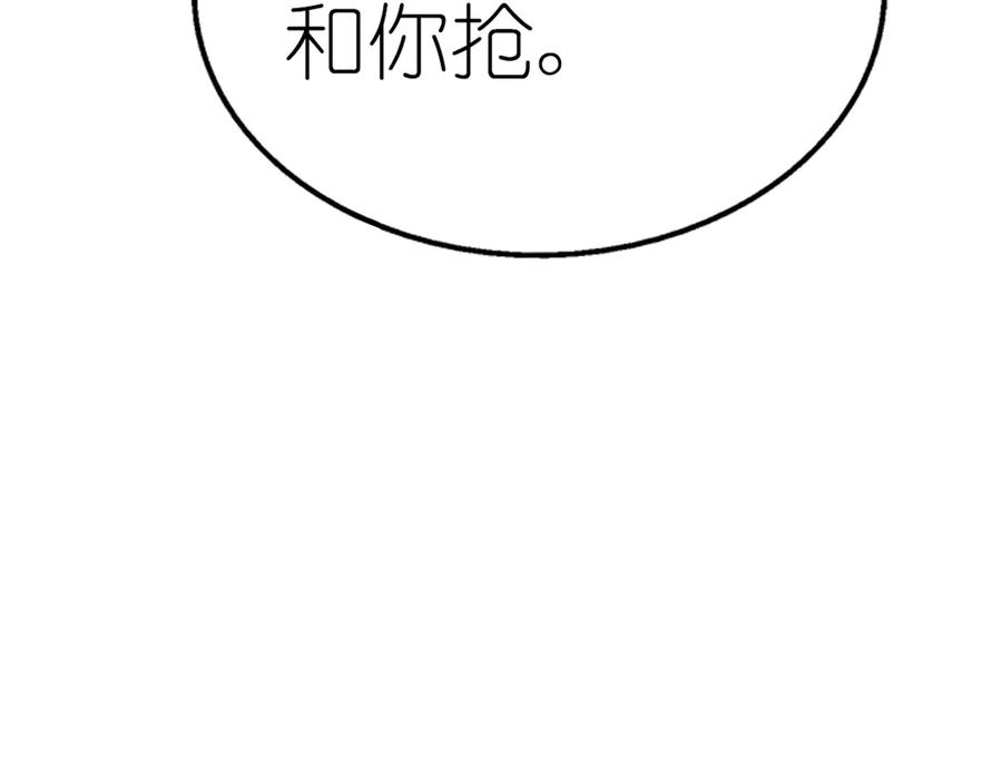 《神兽萌宠》第10话 第17页