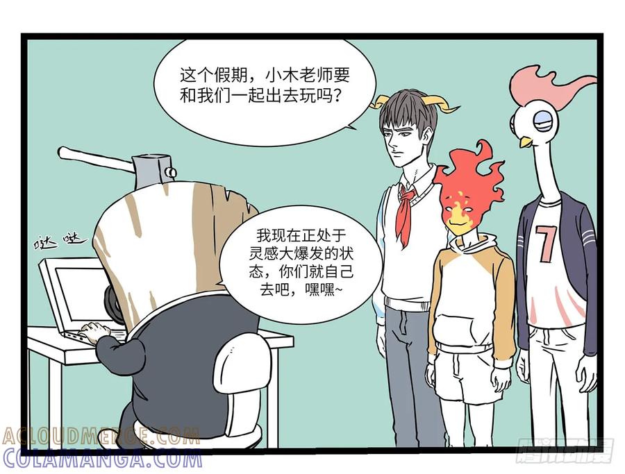 《劝退漫画社》灵感爆发 第2页