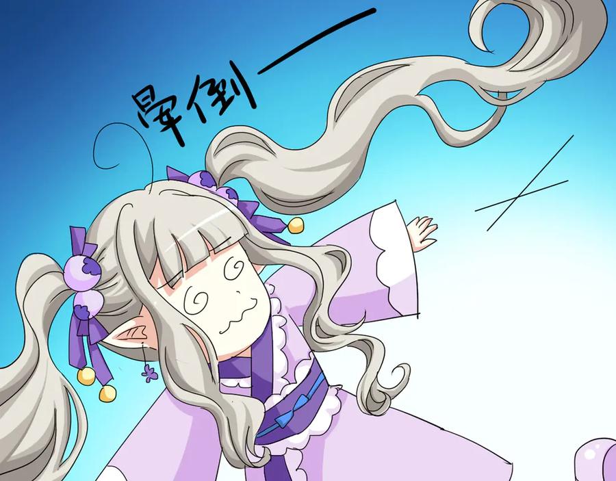 《神兽萌宠》第11话 第8页