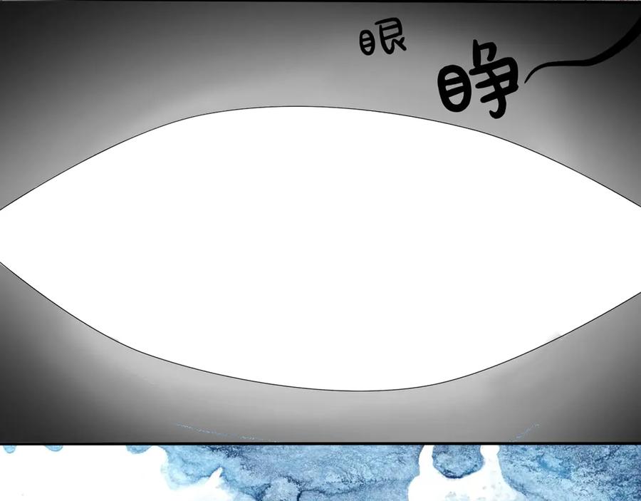 《神兽萌宠》第11话 第11页