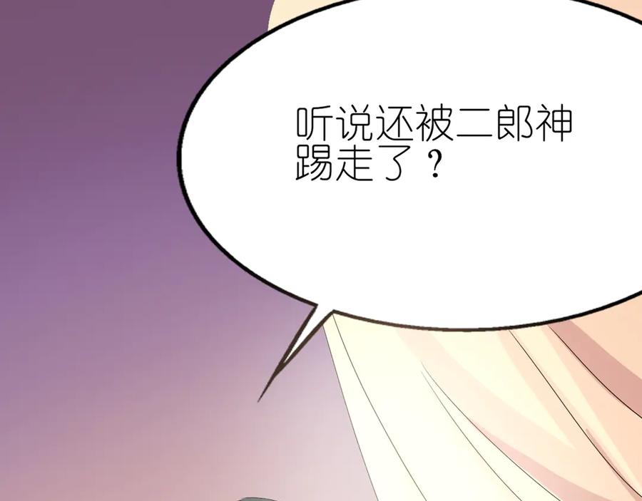 《神兽萌宠》第11话 第39页