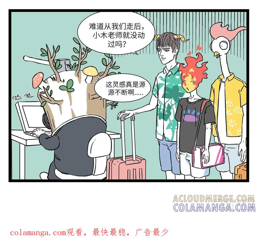 《劝退漫画社》灵感爆发 第5页