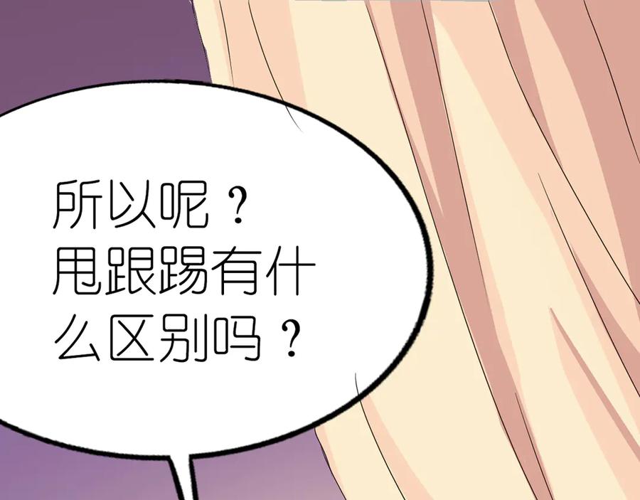 《神兽萌宠》第11话 第50页