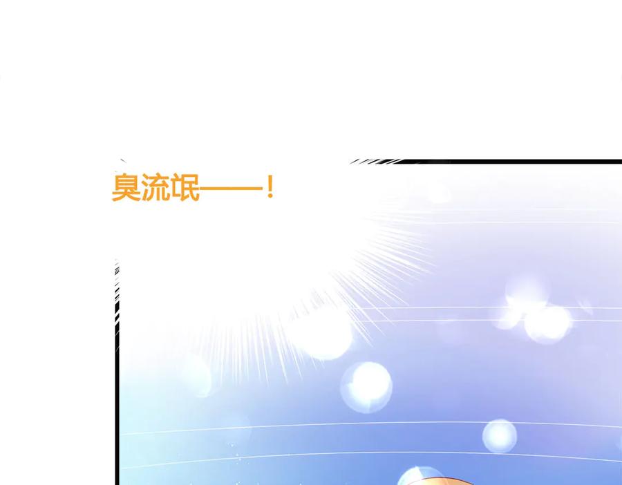 《霸道总裁的冷血少女》第12话 第69页