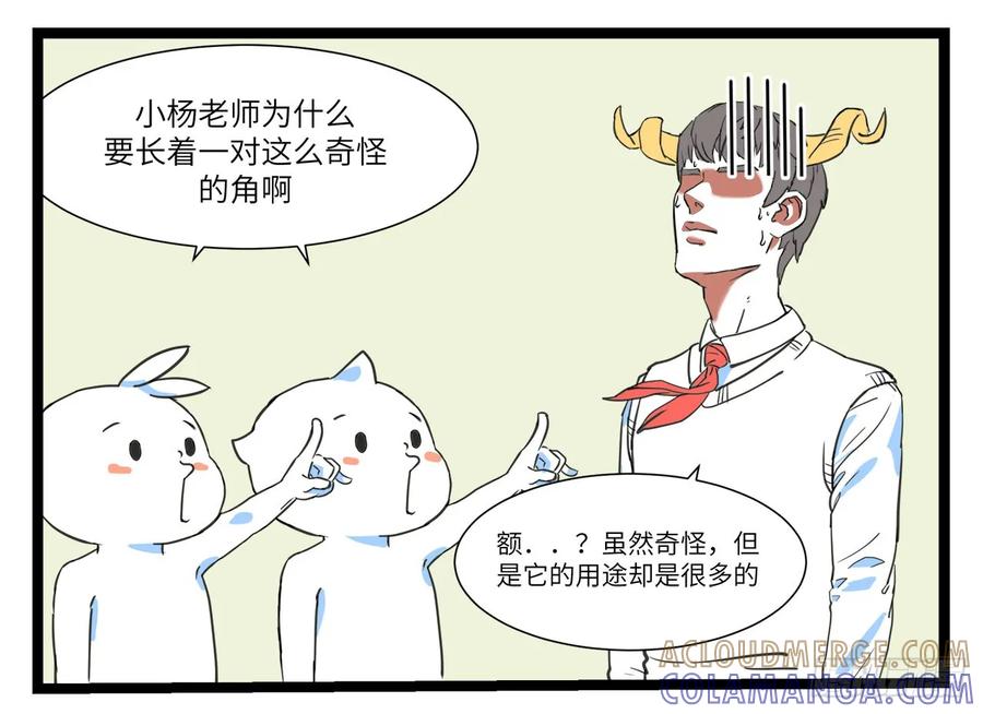 《劝退漫画社》角的用途 第2页