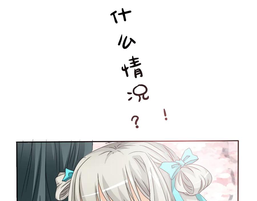 《神兽萌宠》第12话 第38页