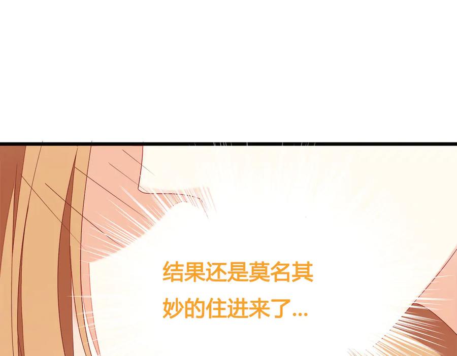 《霸道总裁的冷血少女》第12话 第66页
