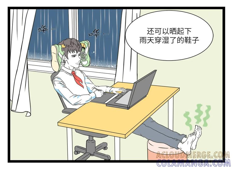 《劝退漫画社》角的用途 第4页