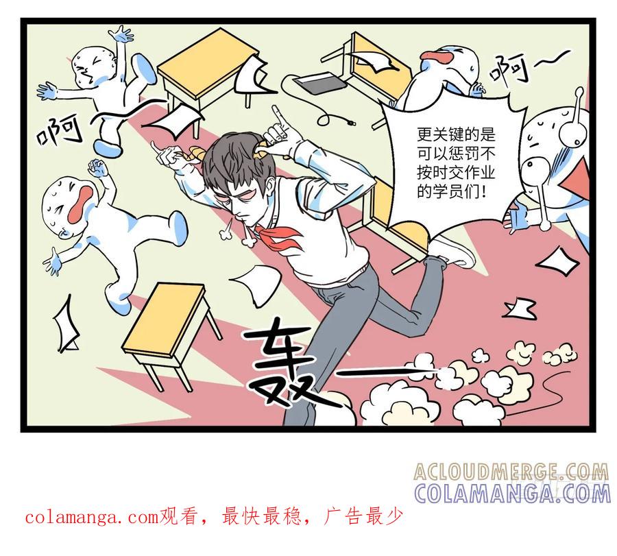《劝退漫画社》角的用途 第5页