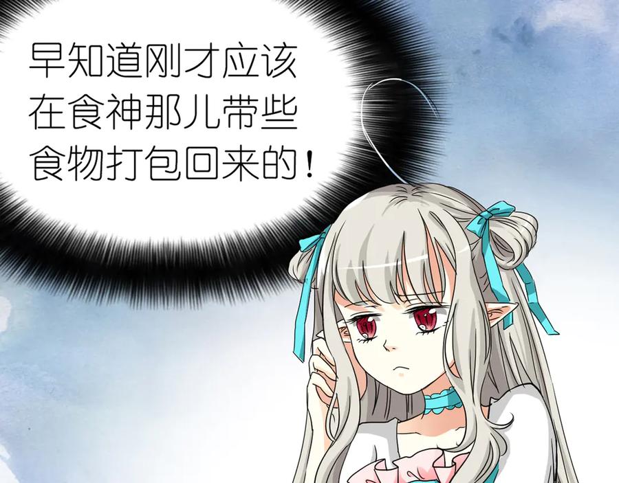 《神兽萌宠》第12话 第11页