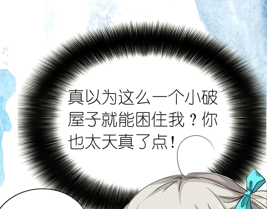 《神兽萌宠》第13话 第35页