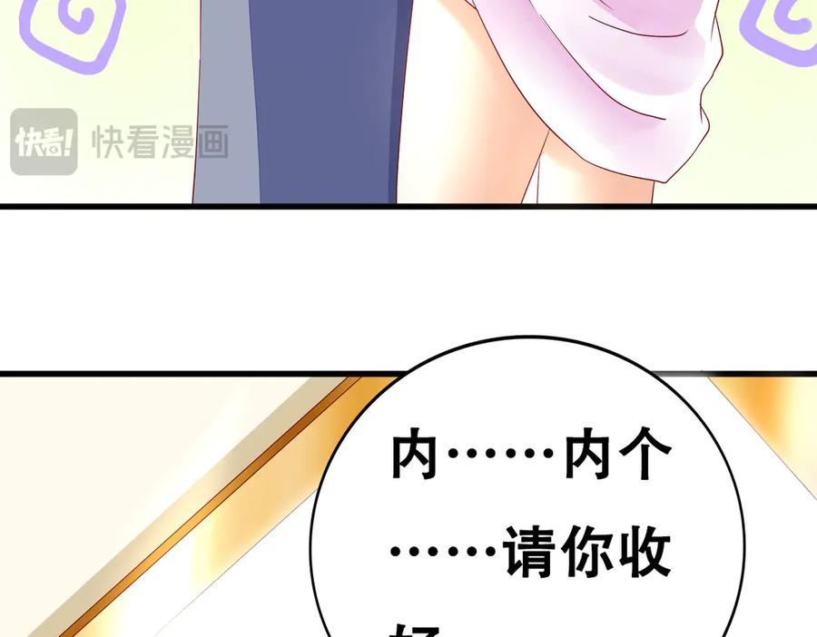 《霸道总裁的冷血少女》第13话 第39页