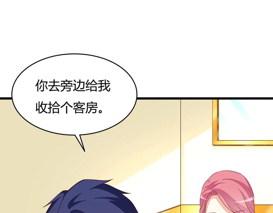《霸道总裁的冷血少女》第13话 第54页