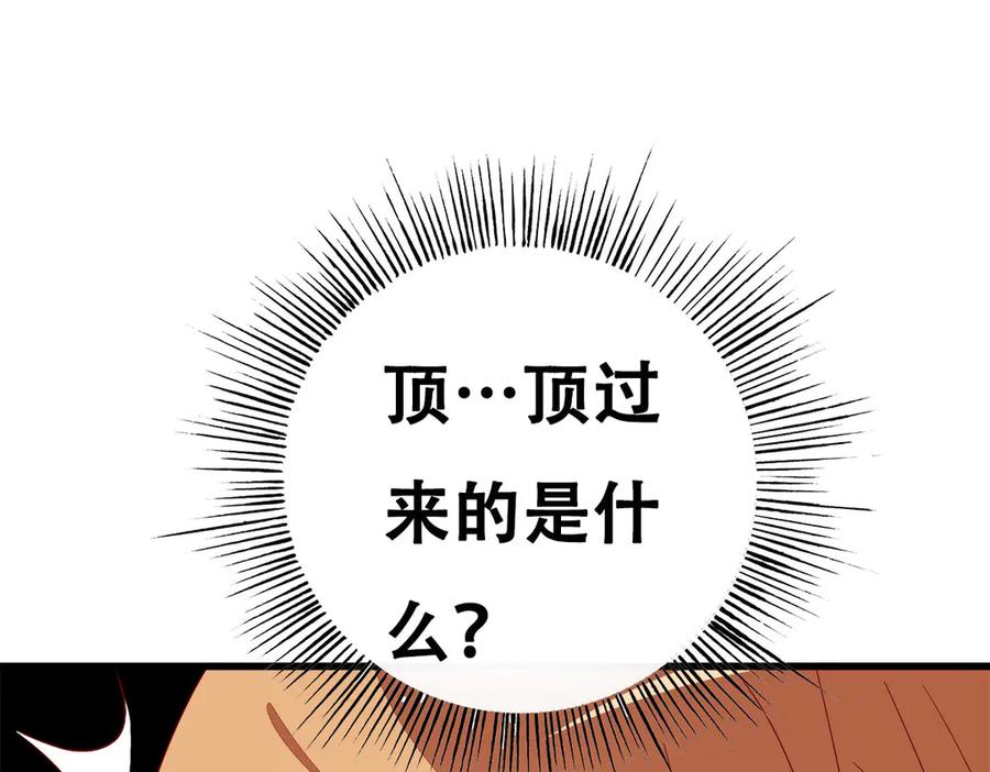 《霸道总裁的冷血少女》第13话 第35页